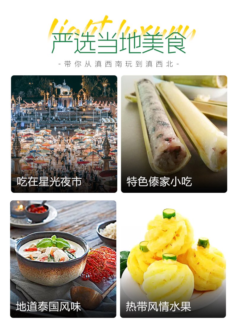 昆明旅游新风景：旅行社开启四季攻略